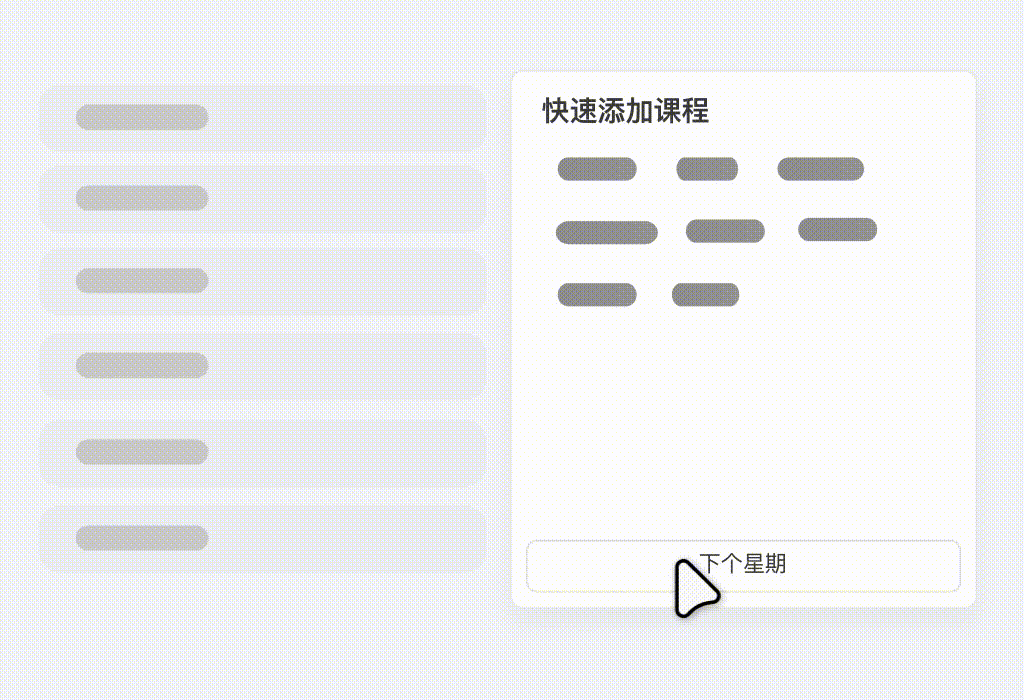 quick_set_schedule.gif