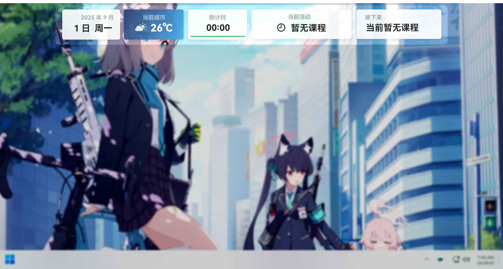 widget.png
